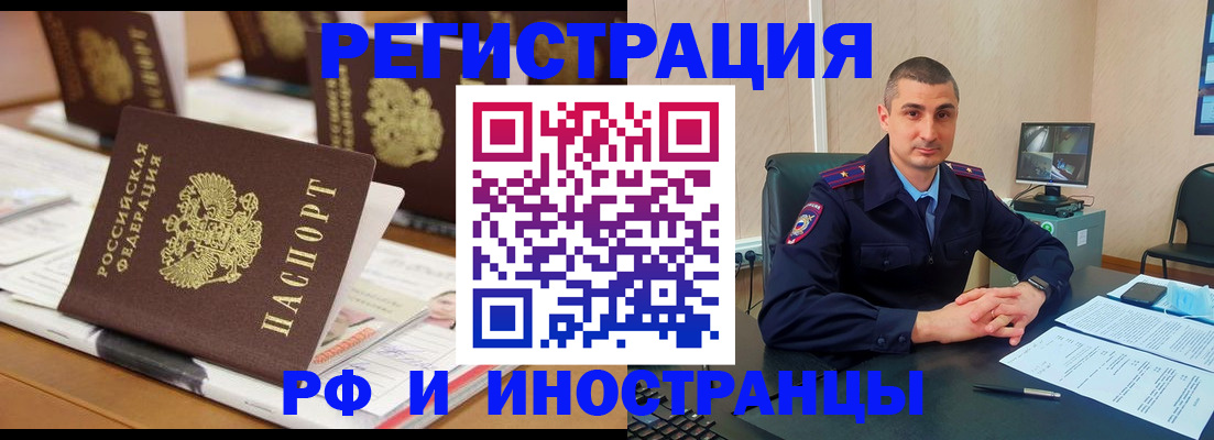 прописка штамп в Навашино