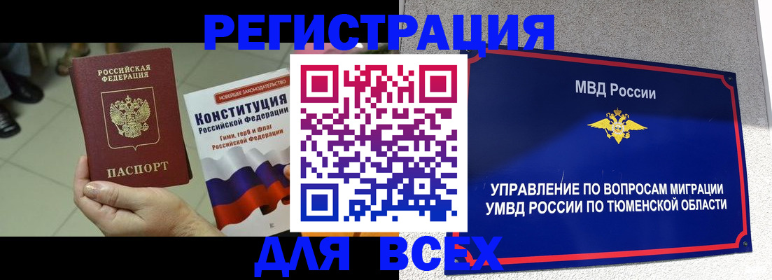временная прописка в Навашино