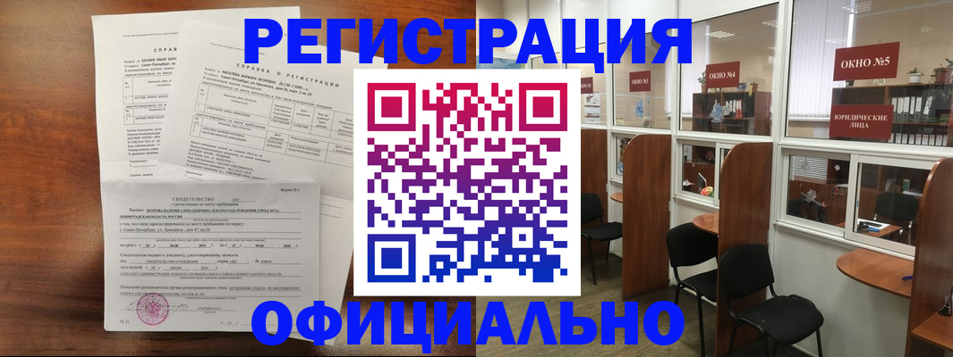 прописка в квартире в Навашино