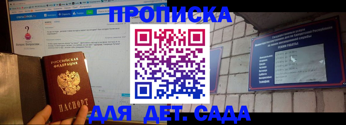 регистрация для дет. сада в Навашино