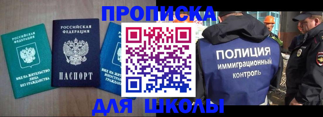 прописка иностранных граждан в Навашино