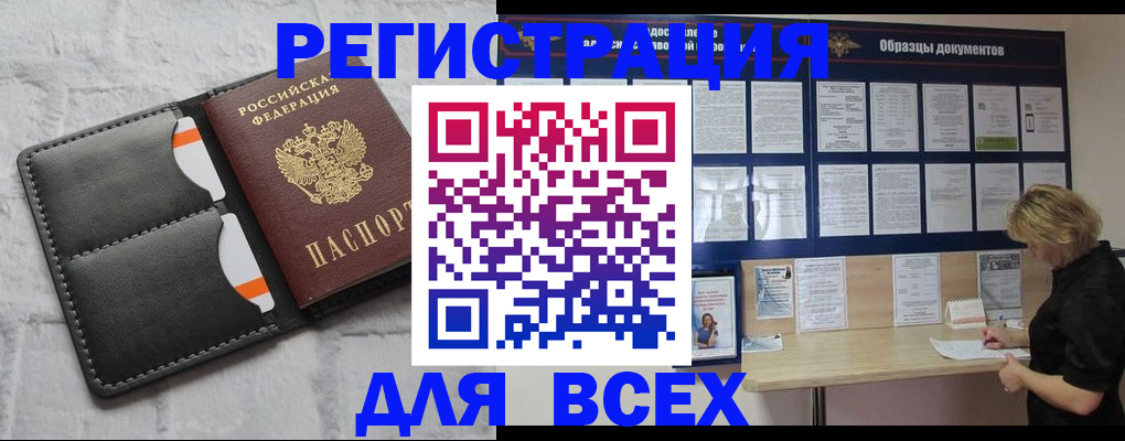 прописка гарантия в Навашино