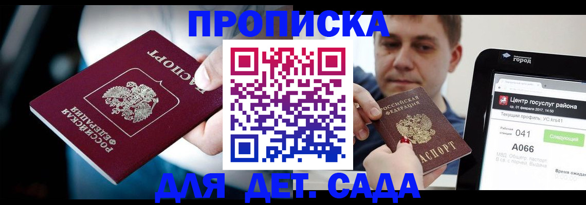 прописка гарантия в Навашино