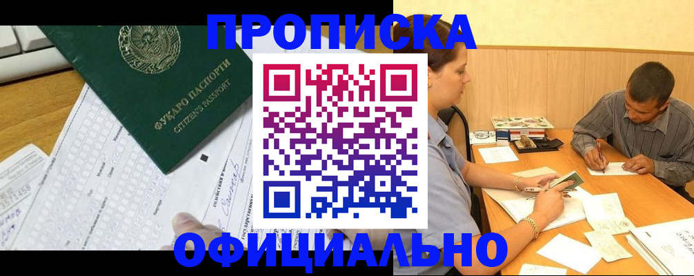 прописка штамп в Навашино