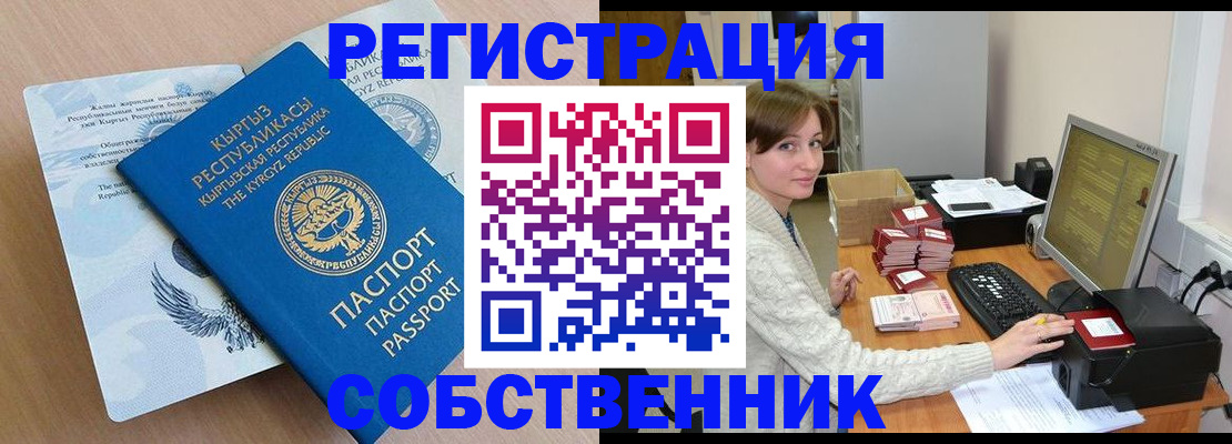 прописка паспорт в Навашино