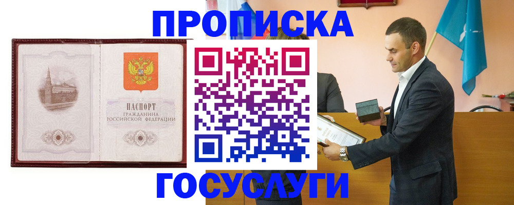 прописка в квартире в Навашино