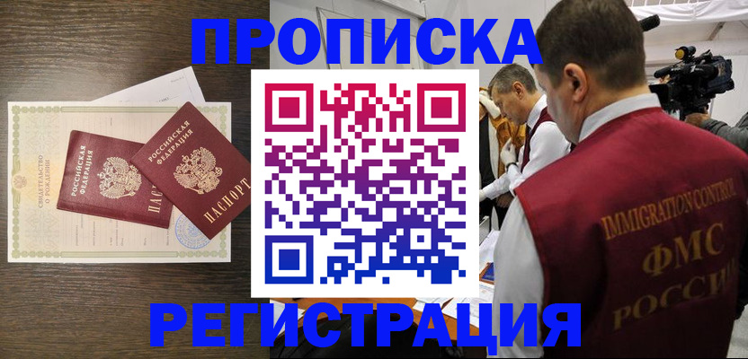 прописка для военкомата в Навашино