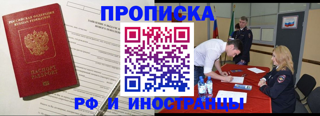 купить прописку в Навашино