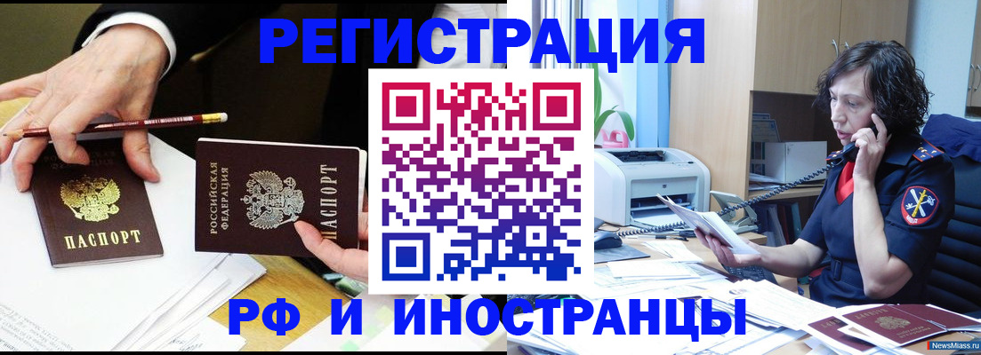 временная регистрация недорого в Навашино