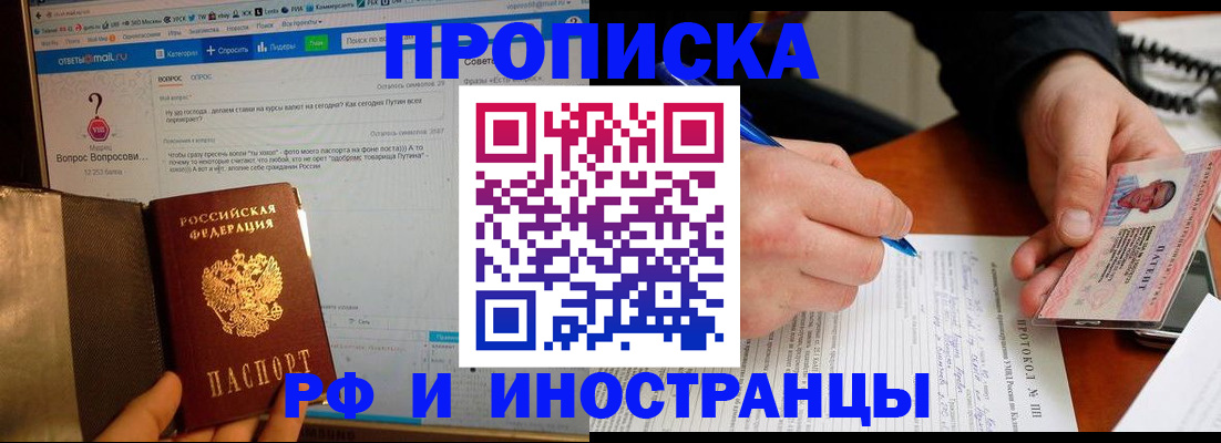 купить прописку в Навашино